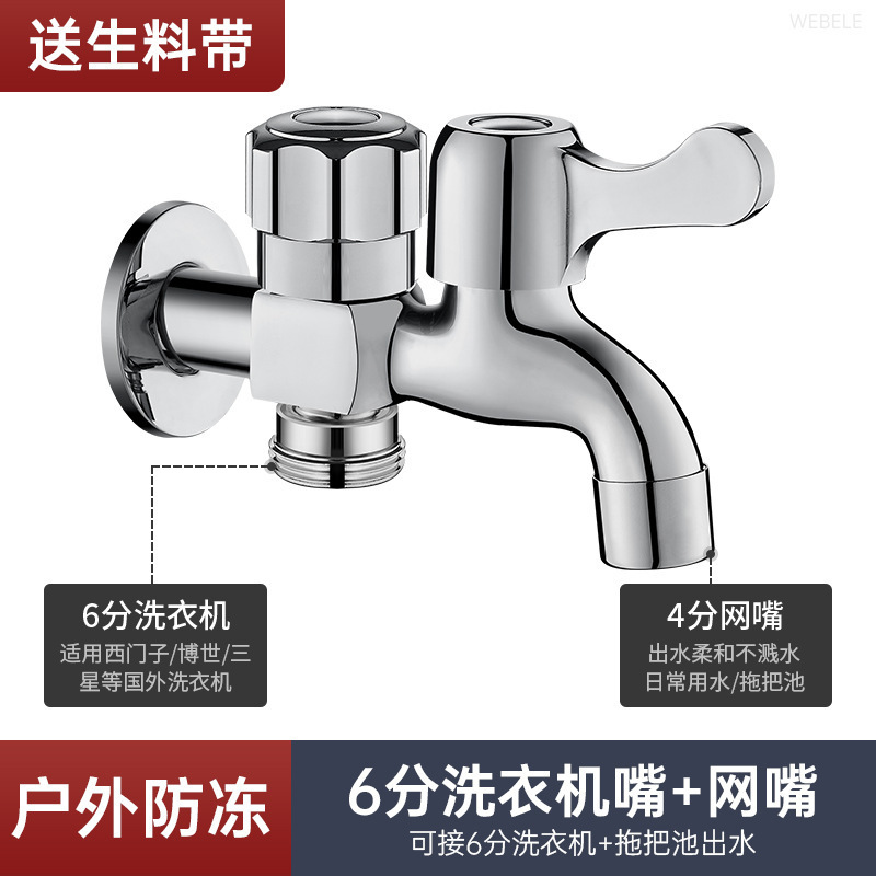 家庭用兼用洗濯機用蛇口 1分2ジョイント専用クイックオープン水栓 1イン2アウト兼用蛇口|undefined