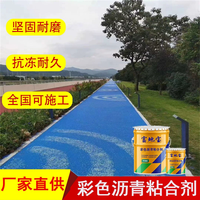 Цветное асфальтовое покрытие, проницаемое асфальтовое покрытие, парковая дорожка для пешеходов, производитель для заводов и сообществ