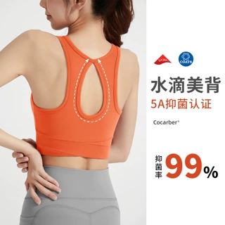 2023新款抗菌运动内衣女裸感防震高强度瑜伽文胸跑步训练健身背心