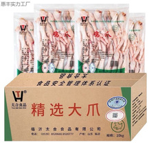 新鲜冷冻长柄大号鸡爪中号鸡爪袋整箱批发卤菜饭店食堂商用食材