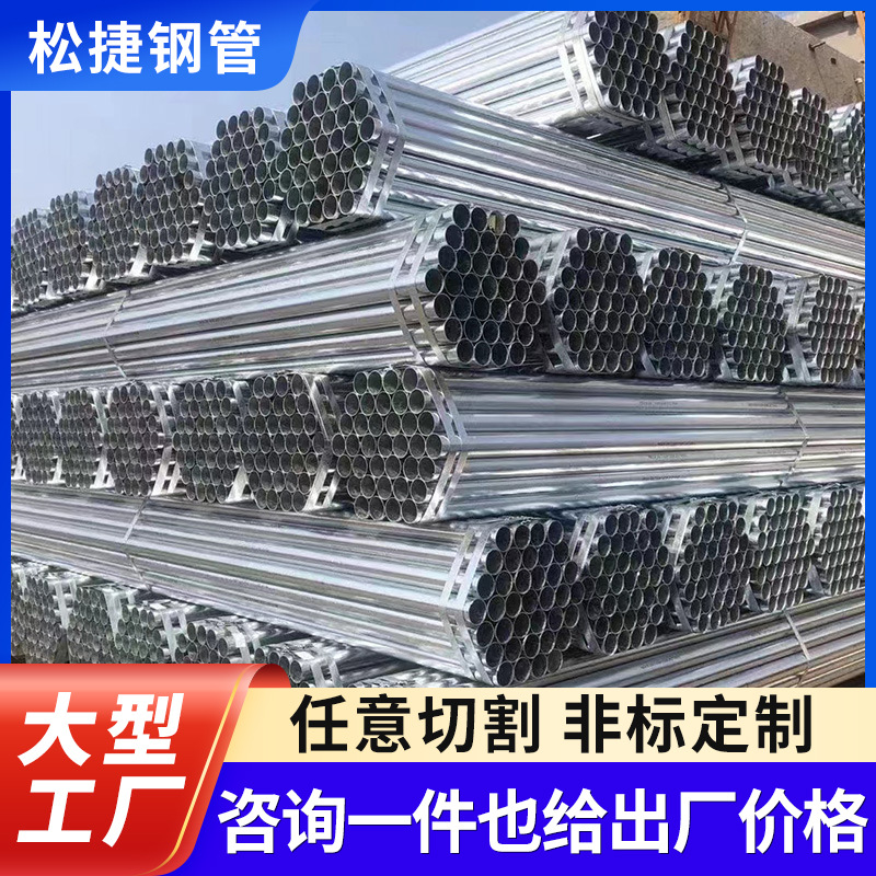 dn100热镀锌钢管厂家批发 消防给水4分衬塑镀锌圆管q235b大棚钢管