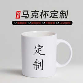 定制马克杯热转印骨瓷开模可印logo图片色釉陶瓷水杯工厂批发直销