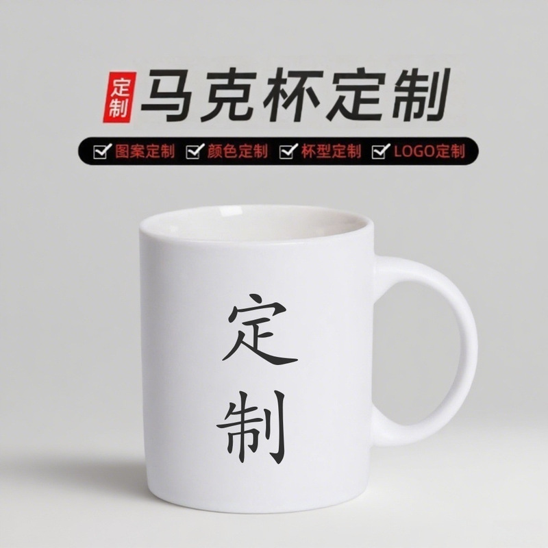 Customized Mugs with Heat Transfer Printing, Bone China Molds, Can Be Printed with Logos and Images, Color-Glazed Ceramic Water Cups, Factory Wholesale Direct Sales