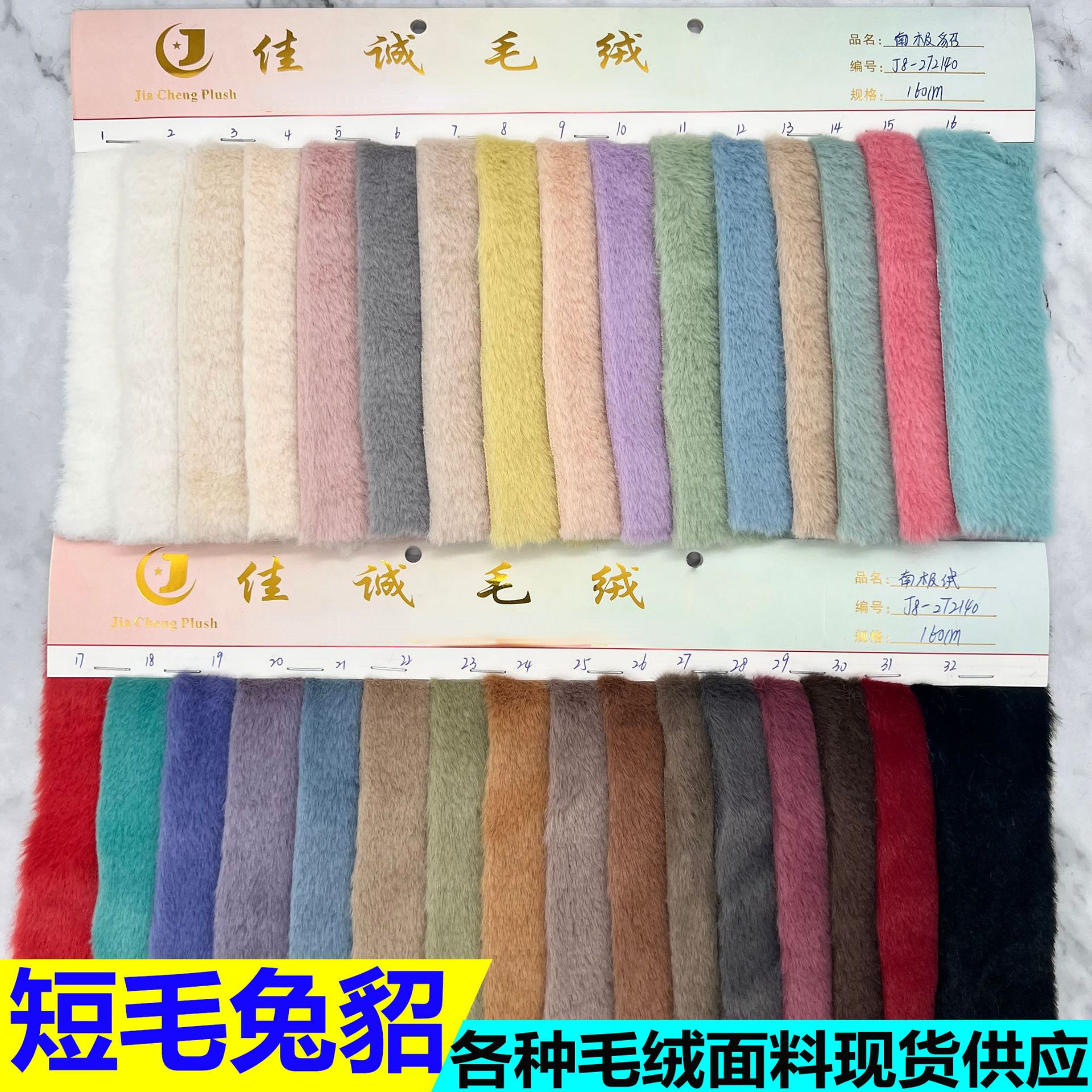 8mm Rabbit Faux Fur Short Plush Small Rabbit Hair Fabric, Multi-Color Available, Knitted Fleece Fabric