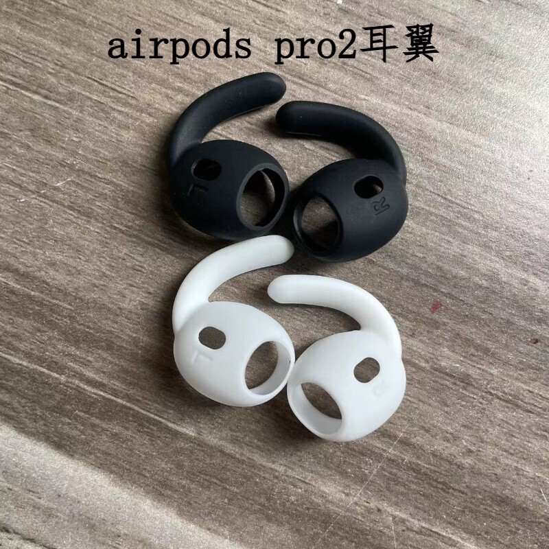 For airpods pro 2 Earphones Silicone Cover Anti-Slip Anti-Dirty Ear Cap Apple In-Ear Sports Ear Hanger