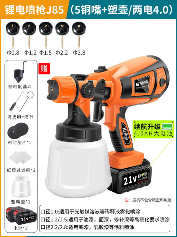 藤原電動塗装ガンペンキスプレーガンラテックス家庭用塗装機リチウム電池充電式スプレーポット一体機|undefined