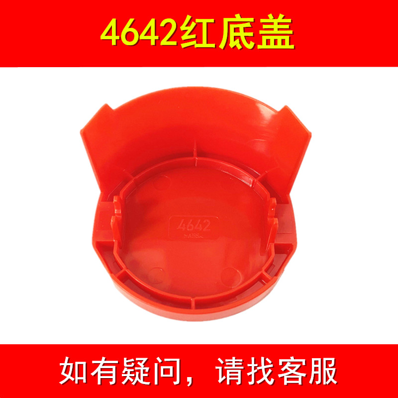 4642 빨간색 하단 커버