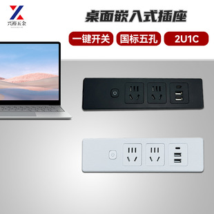 Desktop Embedded Socket Multi-position Five-hole Office Conference Cabinet USB Embedded Hidden with Switch