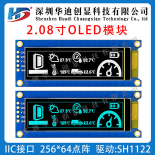 2.08��OLED�@ʾ��25664oled�Ҷ�2.08 OLED IIC I2C�ӿ�sh1122��