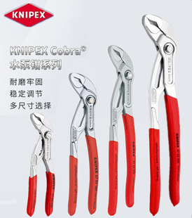 �M�ڵ��P���ɿ�KNIPEX 87 03ϵ��ˮ���Q 87 03 125/180/250/300