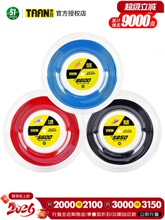 TAAN泰昂网球线大盘训练线TT5600 8600 TT8800 TT5850聚酯线硬线