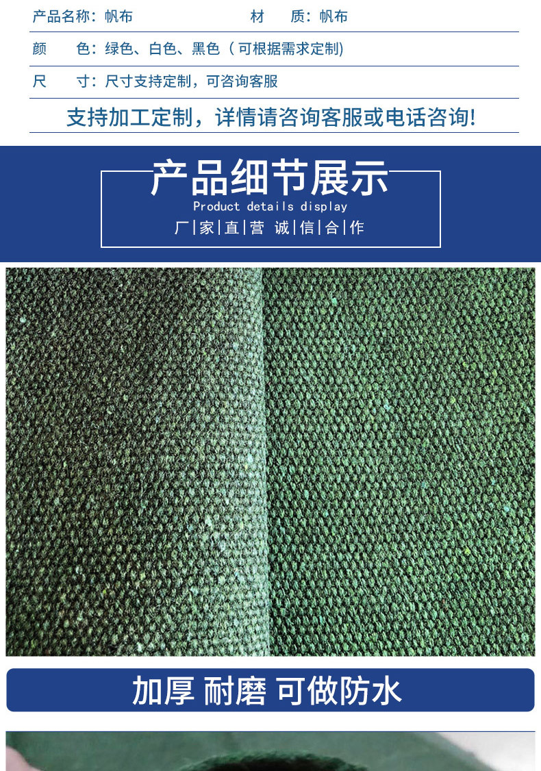 帆布详情_03.jpg