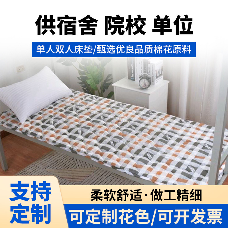 Mattress Cushions Can Be Customized for Dormitories, Bunk Beds, Single Beds, Thickened, Non-Slip, Foldable Student Bedding Mattress Cushions Can Be Customized for Dormitories, Bunk Beds, Single Beds, Thickened, Non-Slip, Foldable Student Bedding