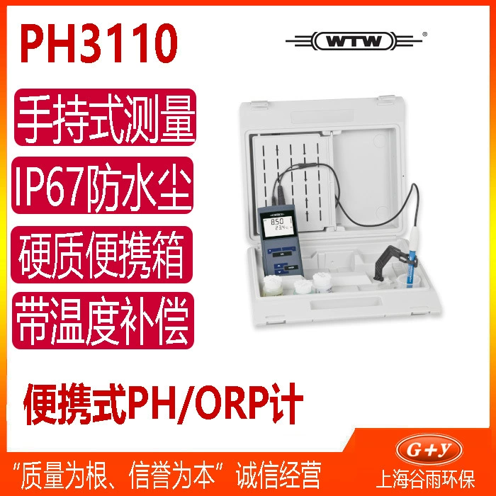 pH3110 Немецкий измеритель кислотности WTW, ранец, pH-метр, измеритель ОВП, анализатор качества воды в ракетке