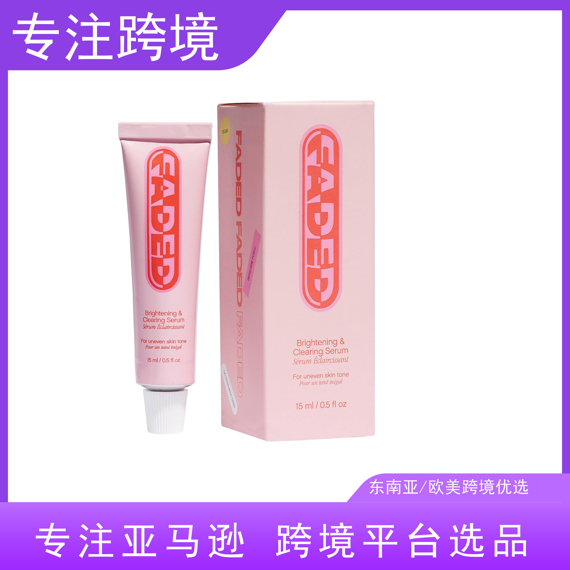 Cross-border fading essence essence and brightening butter labeling…