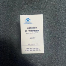 优一牛初乳粉胶囊口服免疫球蛋白