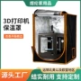 防火恒温样品阻燃防尘罩
