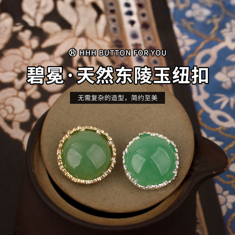 Bijin Hhh Natural Aventurine Metal Button Cheongsam Han Dynasty Tang Suit Classy Retro Green Natural Stone Button
