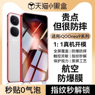 �m��iQOOneo9䓻�Ĥiqooneo9spro�֙CĤ�¿�neo8ȫ��7����iQOO 12