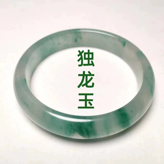 冰飘独龙玉手镯小众轻奢翡翠平替手镯 冰透非洲翠手镯 独龙玉手镯