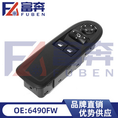 96659921ZD 6490FW 6490FX 适用标致RCZ汽车车窗玻璃升降开关