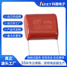 CBB13 PPN 152J1250V P10 1.5NF 0.0015uf ���ٻ��۱�ϩ��ʽ���