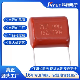 CBB13 PPN 152J1250V P10 1.5NF 0.0015uf 金属化聚丙烯箔式电容