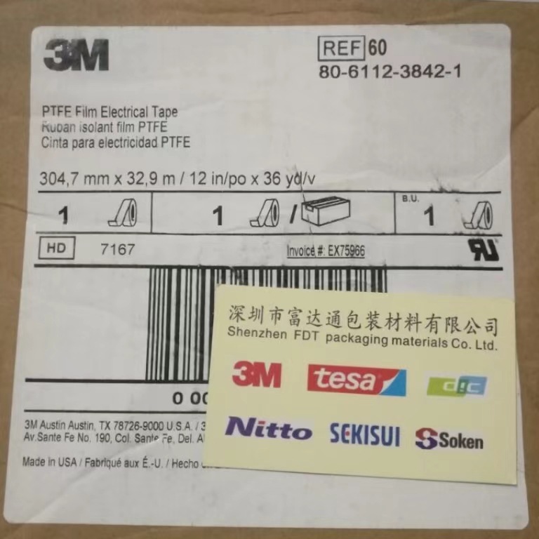 (现货）3M60#聚四氟乙烯薄膜绝缘胶带 电气绝缘胶带 3M#60