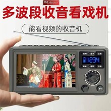 新款金正E5高清视频机全波段收音机蓝牙唱戏机户外广场舞播放器