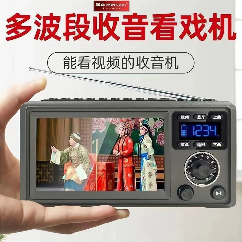 Новый Jinzheng E5 HD видео машина полный спектр радио bluetooth-оперная машина на открытом воздухе танцор