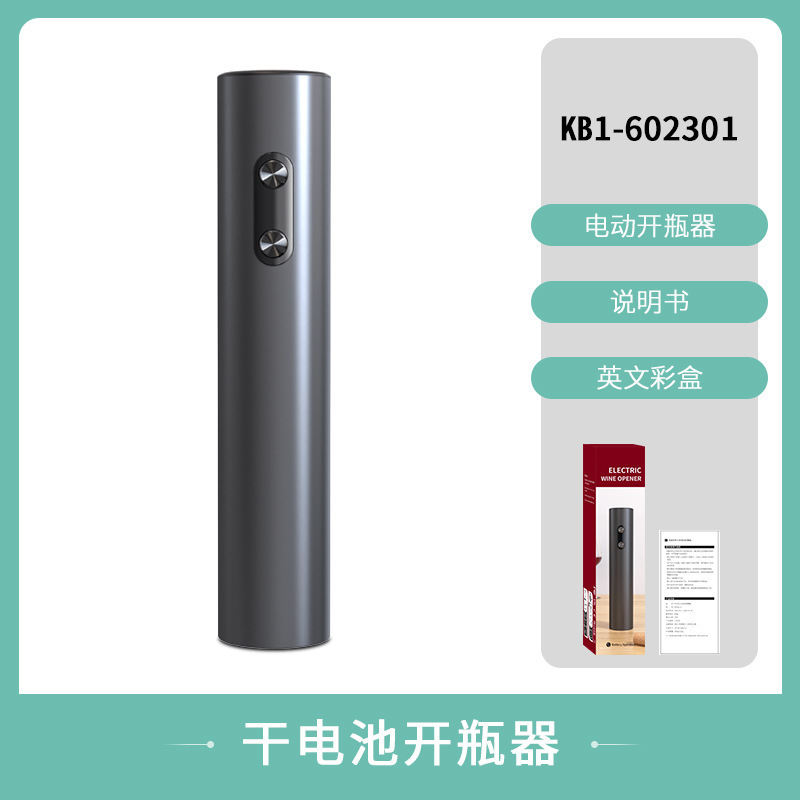 科力通電気ワイン栓抜きメーカー直販アルミニウム合金食品級材料電気ワイン栓抜き|undefined