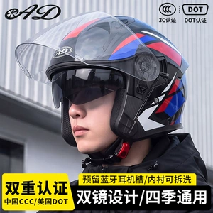 AD fabrikinin A-klass elektrikli motosiklet dəbilqəsi, yarım/üçdə dörd, unisex, bütün mövsüm