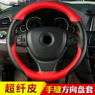 Microfiber leather color matching sports hand-sewn steering wheel cover for four seasons car handle cover #8862
