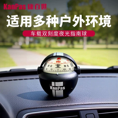 version guide ball, travel | Avto kompas