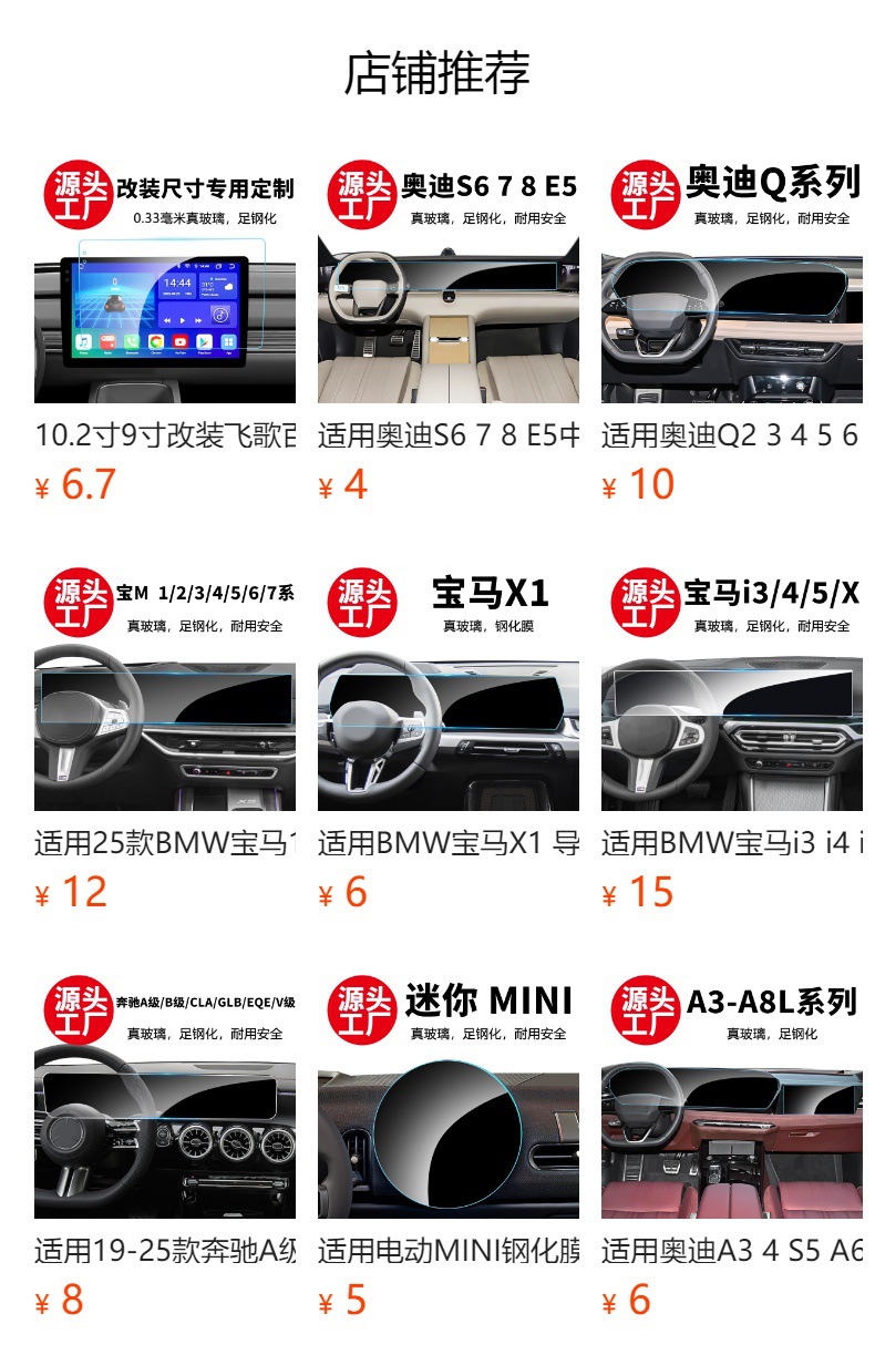 Suitable for Bmw X5 X6 X7 Full-Screen Tempered Film, Central Control Navigation Screen, Instrument Interior Protective Film, Explosion-Proof