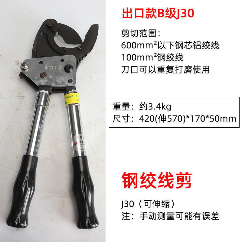 Cable de trinquete cortadora de cable hidráulico cortadora de cable j40 cortadora de cable cortadora de alambre cortadora de alambre cortadora de alambre cortadora de alambre manual