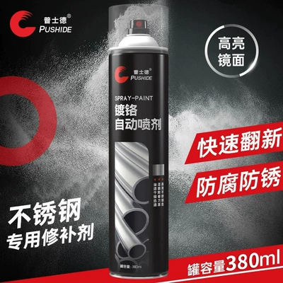 Chrome plating automatic hand-cranked self-painting stainless steel chrome plating zinc plating silver powder silver paint cans metal anti-rust paint