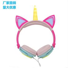 深圳廠家銷售跨境電商可愛型立體聲頭戴式發光獨角獸個性耳機