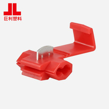 包邮50只车用免破线免剥线快速接线器接线卡子接头接线夹A1红色