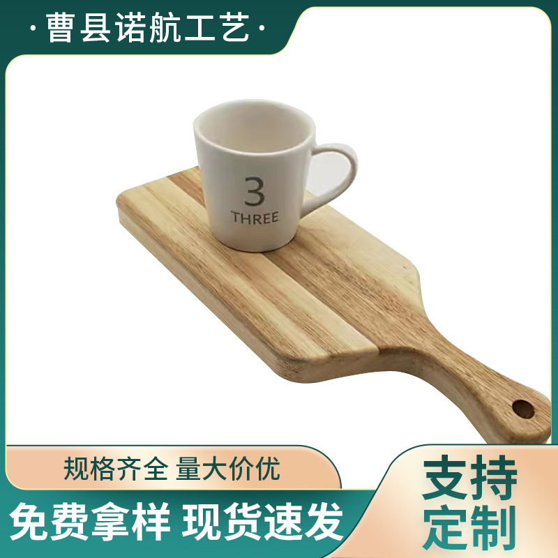 现代简约木质托盘家用餐盘 早餐蛋糕木质零食托盘可批发