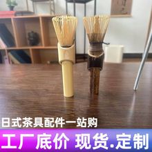 日式茶道百本立抹茶刷茶筅茶筅立碗茶拔抹茶竹筅宋代点茶工具套装