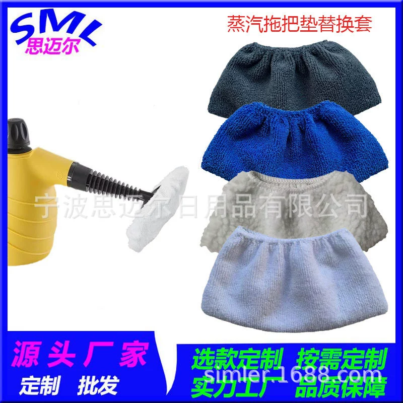 Подходим с паровой мойкой Karcher, заменой комплекта паровой швабры, заменой тканой, чистой тряпкой