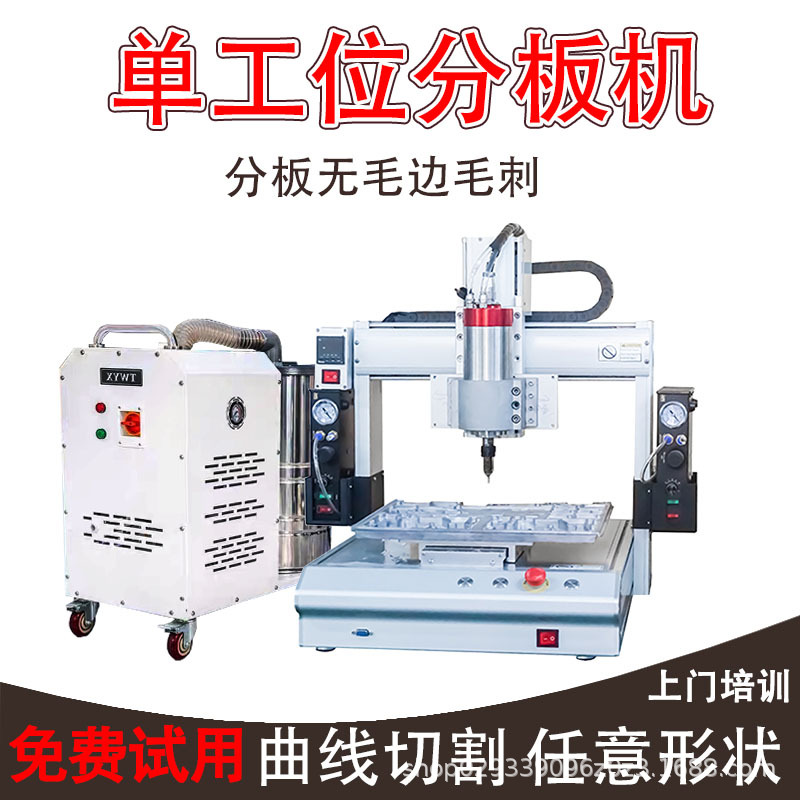 Станок Junma Automation 003 одностадийный