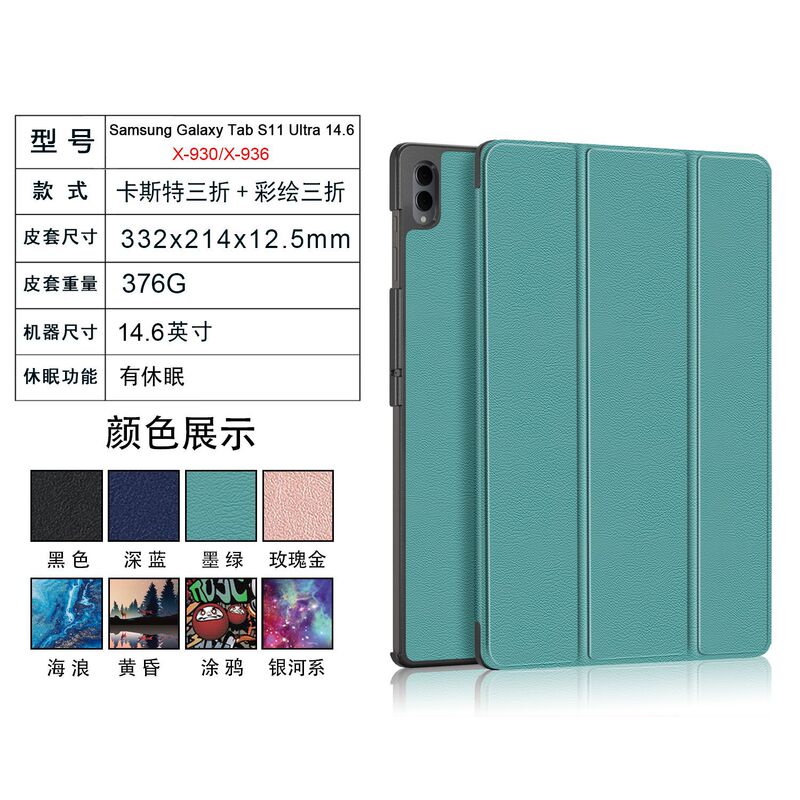 Suitable for Samsung Tab S11 Ultra 14.6 X-930 Tablet Protective Case 70% off Models Beyond