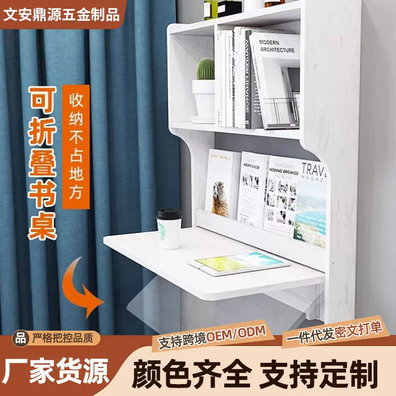 墙上折叠书桌木家用电脑桌悬空壁挂式床头学习桌床尾书桌书柜一体