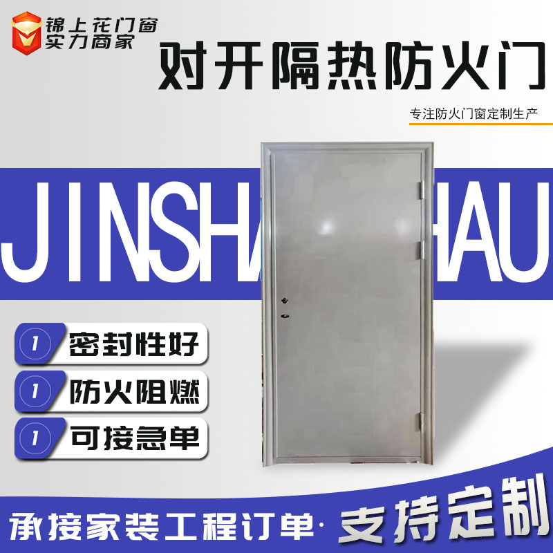 Steel Bi-Fold Insulated Fire Doors, Steel Fire Escape Doors, Stainless Steel Fire-Resistant Fire Doors, Open-Door Fire Doors Manufacturer