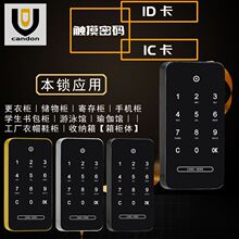 智能锁新品更衣柜储物柜电子密码锁员工柜刷卡锁桑拿浴室密码锁