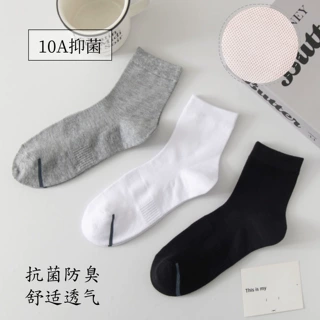 精梳棉袜子纯色网眼袜防臭百搭黑白运动袜透气吸汗男女同款棉袜