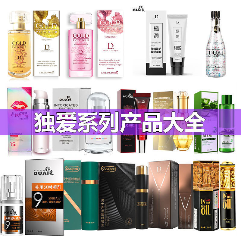 Exclusive Product Collection: Hyaluronic Acid Human Lubricant, Female Pleasure Liquid, Male Delay Spray, Wholesale on Meituan Exclusive Product Collection: Hyaluronic Acid Human Lubricant, Female Pleasure Liquid, Male Delay Spray, Wholesale on Meituan