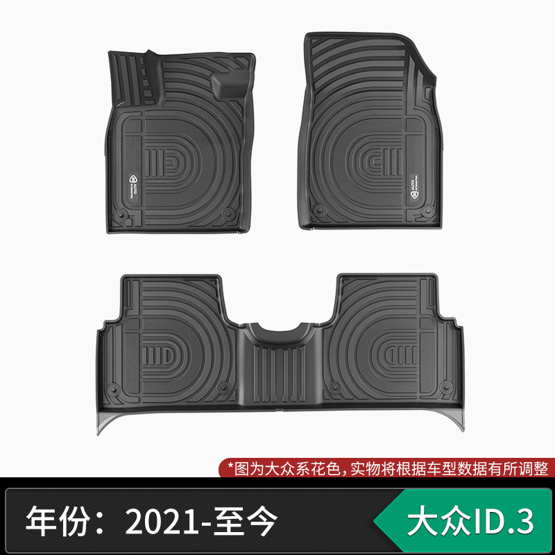 适用于大众ID.3帕萨特速腾探岳途昂途观LB8汽车专用全注塑TPE脚垫|undefined